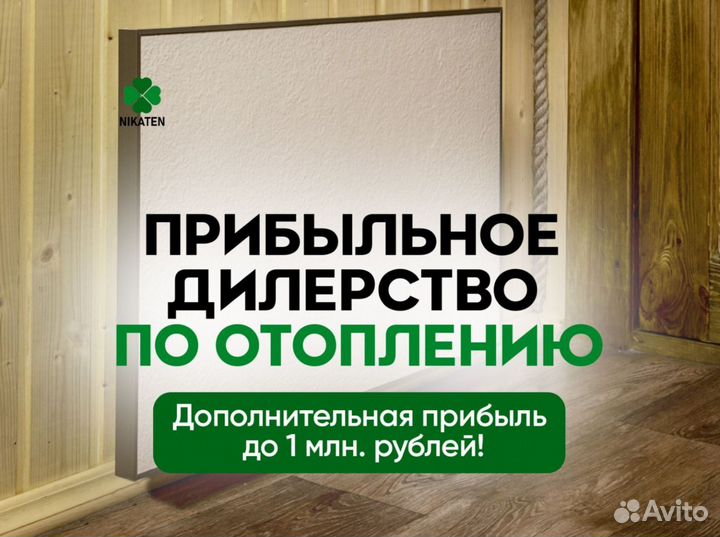 Предлагаем прибыльное дилерство