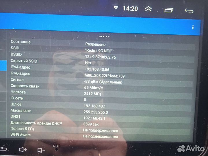 Авто магнитола