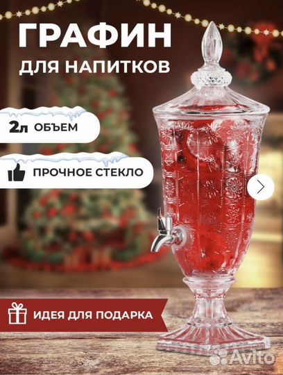 Лимонадница с краном