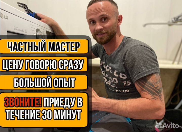 Ремонт стиральных и посудомоечных машин