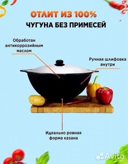 Казан чугунный узбекский с крышкой для плова