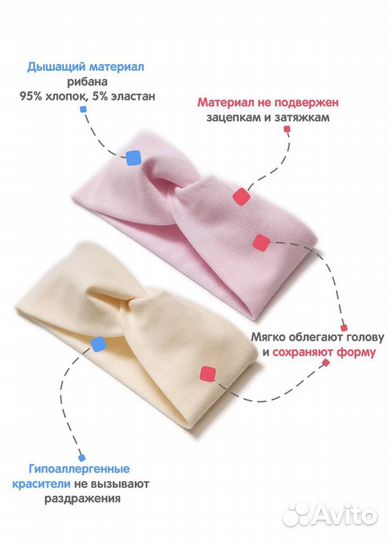 Повязка на голову для девочки