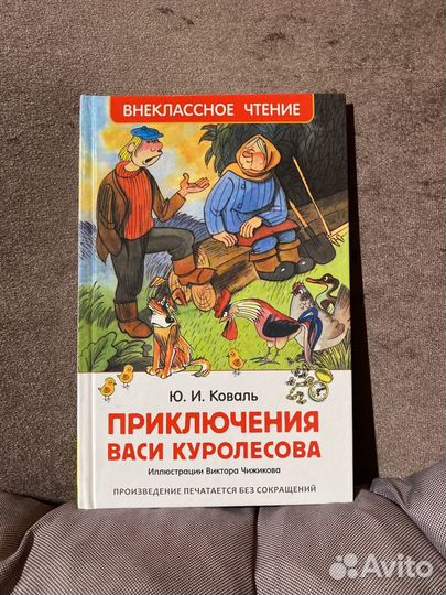 Детские книги, сказки, рассказы, детективы