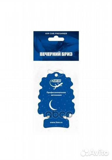 3TON Ароматизатор воздуха, вечерний бриз TX-40