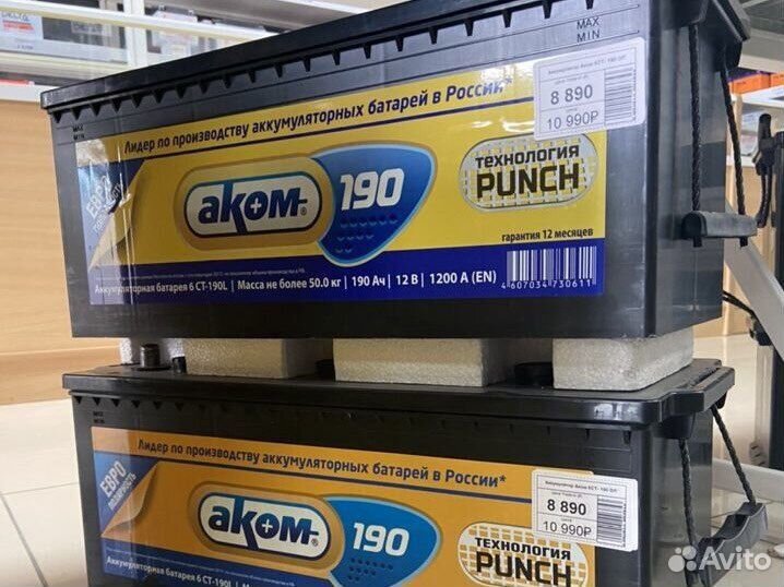 Аккумулятор Аком 190 оп