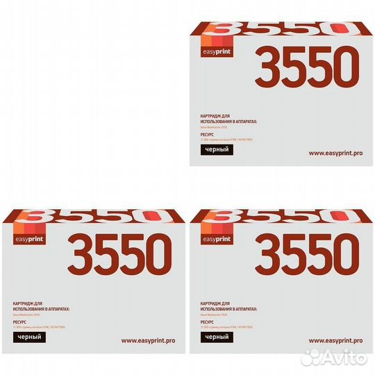 Картридж EasyPrint LX-3550-3PK 1479757