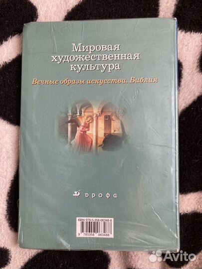 Г. Данилова мхк 6 класс учебник