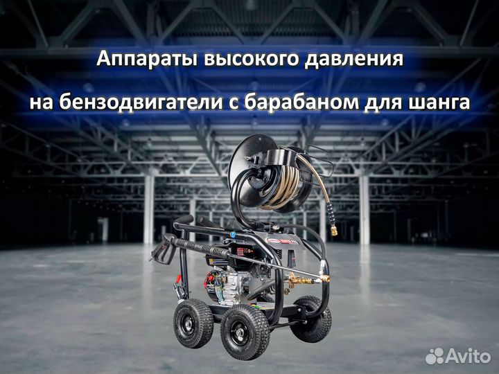 Бензиновая автомойка высокого давления авд