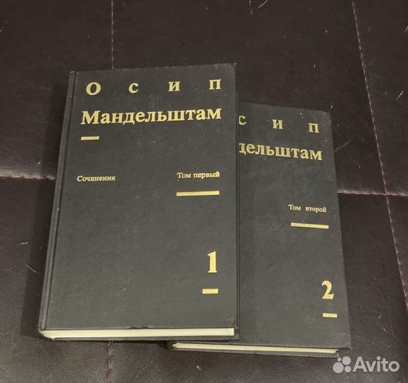 Осип Мандельштам Сочинения в 2 томах 1990 год