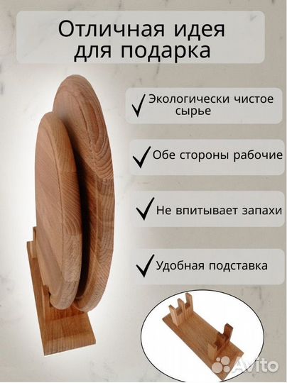 Разделочная доска из дерева