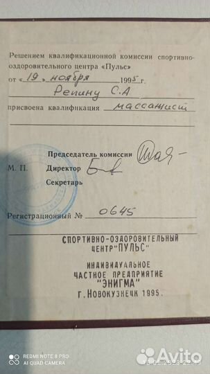 Костоправ массаж