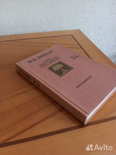 Книги по немецкому искусству и искусству Востока