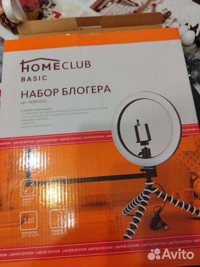 Набор блогера