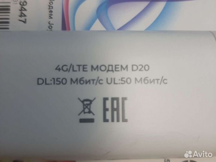 4G интернет модем(прошит,телефонные тарифы)