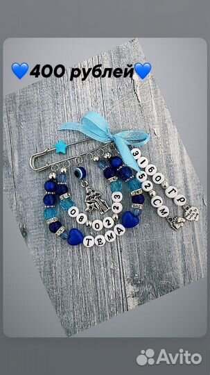 Булавочка для малыша с метрикой