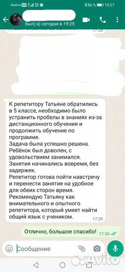 Репетитор по английскому языку для школьников