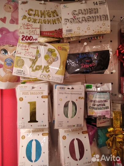 Воздушные шары