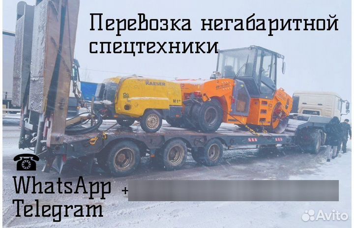 Трал. Услуги трала. Негабаритные перевозки