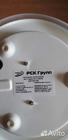 Светильник