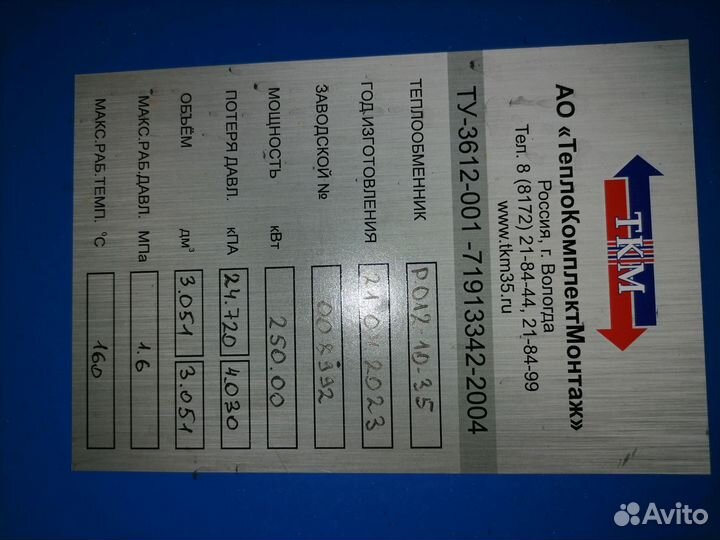 Теплообменник для котла