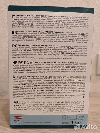 Корм Padovan Grandmix Cocorite 1кг