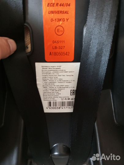 Автолюлька