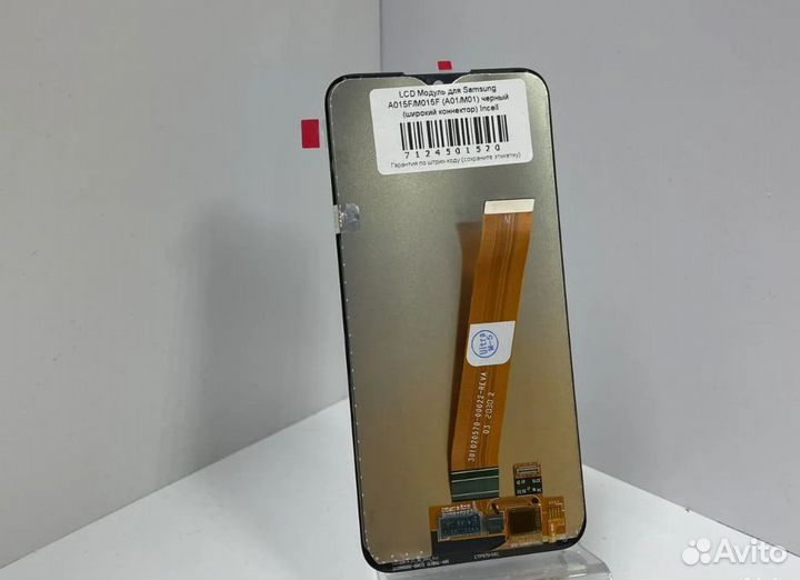 Дисплей для Samsung A015F / M015F (A01 / M01)