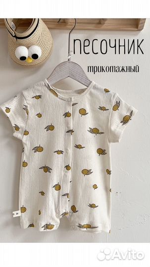 Песочник детский