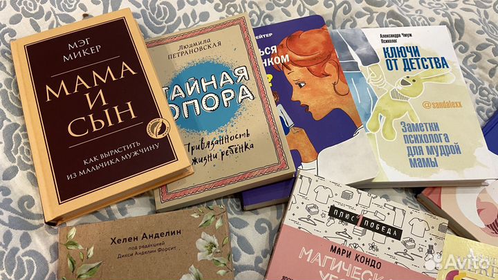 Книги меседу булач тайная опора магическая уборка