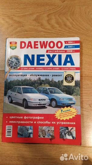 Книги по ремонту автомобилей