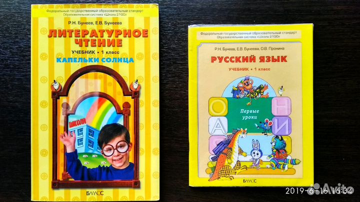 Учебники 1-4 класс