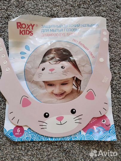 Козырек для купания