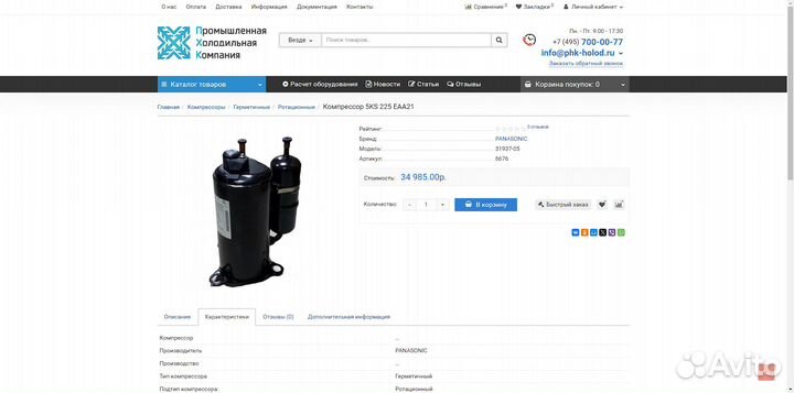 Компрессор для кондиционера Panasonic 5KS146EAA21