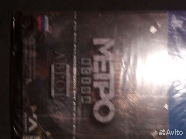 Метро исход ps4