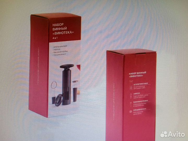 Набор винный 