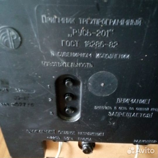Радио приемник СССР