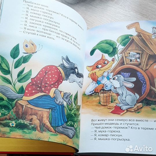 Большая книга русских сказок