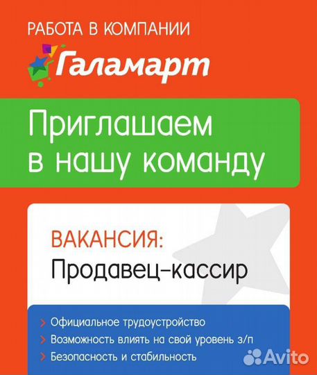 Продавец-кассир