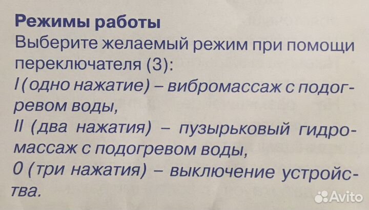 Гидромассажная ванночка для ног