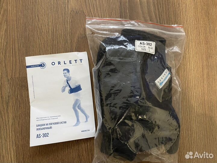 Бандаж на плечевой сустав косыночный orlett AS-302
