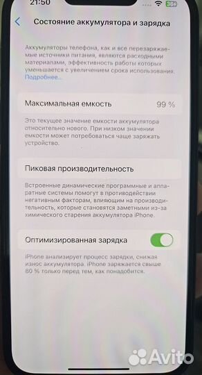 iPhone 13, 128 ГБ