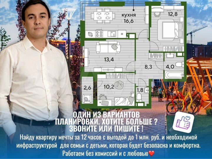 3-к. квартира, 70,3 м², 13/16 эт.