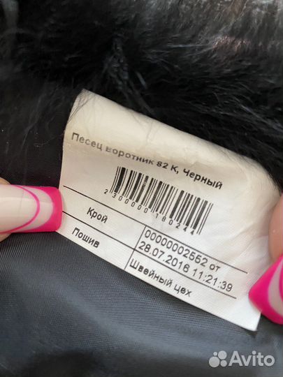 Меховой воротник песец