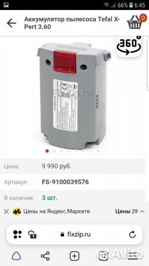 Аккумулятор Tefal Xpert 360.FS-9100039576