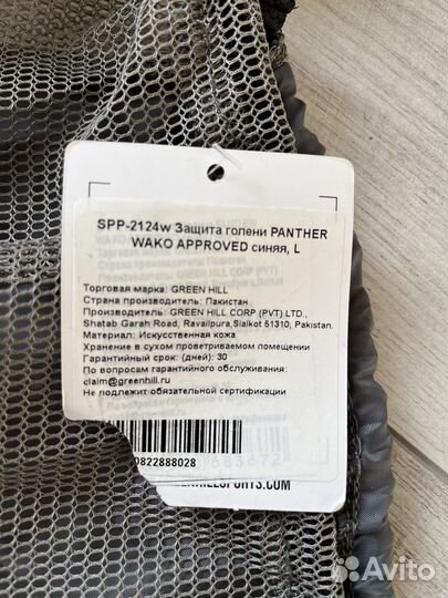 Защита голени для кикбоксинга