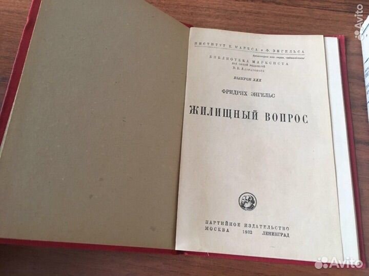 Книги Энгельс