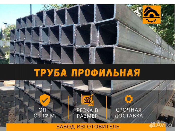Труба профильная 60х60