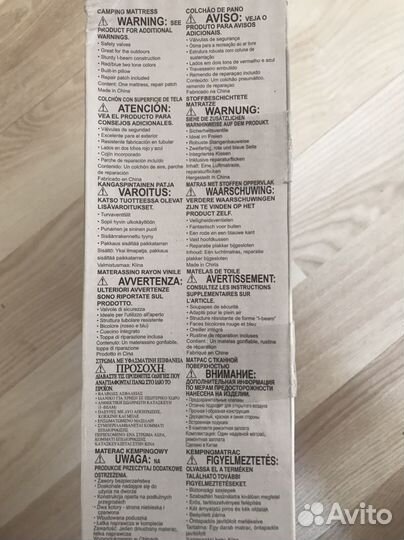 Надувной матрас