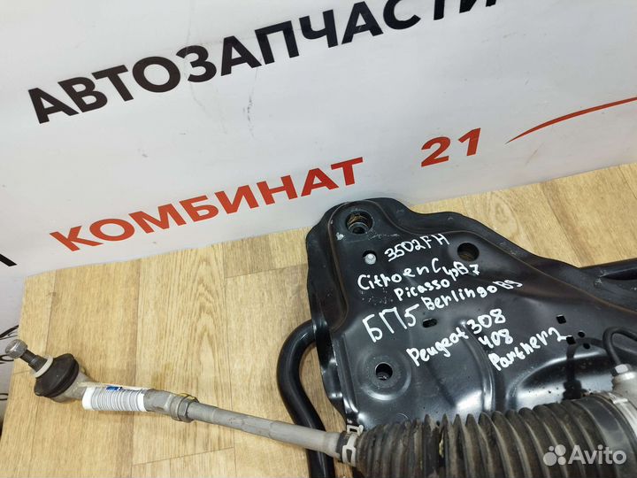 Рулевая рейка Citroen C4 Peugeot 308