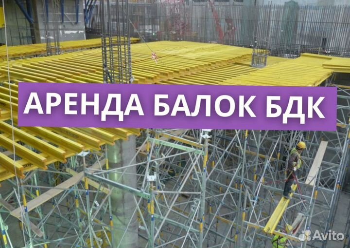 Балки деревянные